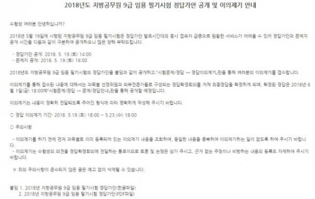 사진.사이버국가고시센터 화면 캡쳐