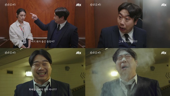 사진. JTBC 
