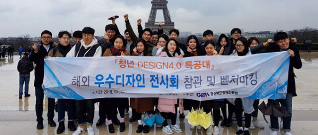 경일대 디자인학부 학생들이 경북도 