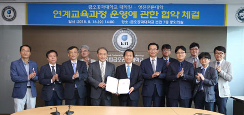 영진전문대와 금오공대가 대학원 연계교육을 위한 협약을 맺었다. 영진전문대 제공