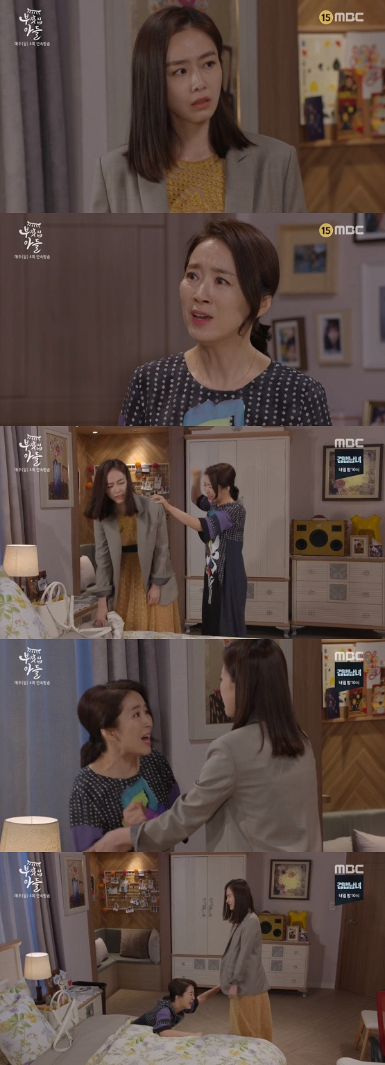 사진. MBC UHD 주말드라마  화면 캡처