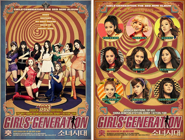 소녀시대 