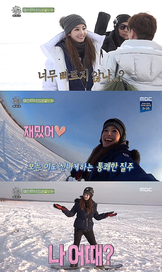 사진. MBC  영상 캡처
