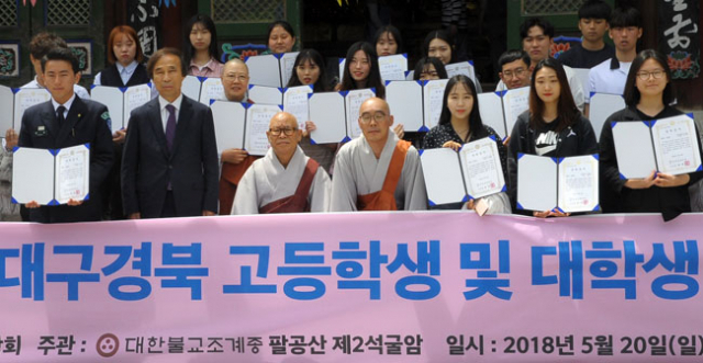 제2석굴암(주지 법등 스님)이 20일 대구경북지역 고등학생 10명, 대학생 10명에게 각각 50만원, 100만원의 장학금을 전달했다. 제2석굴암 제공