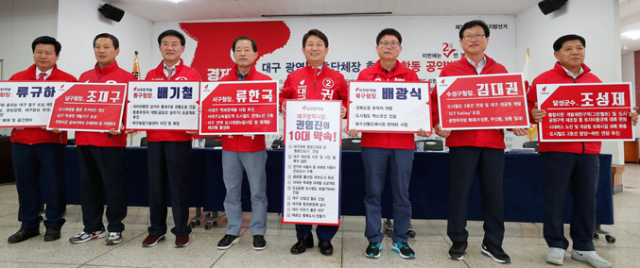 6·13 지방선거가 20여 일 앞으로 다가온 가운데 정당별 공약발표가 잇따르고 있다. 21일 자유한국당 대구시당 강당에서 열린 대구 광역. 기초단체장 후보자 합동 공약발표회에서 주요 공약을 적은 피켓을 든 후보자들이 기념촬영을 하고 있다. 우태욱 기자 woo@msnet.co.kr