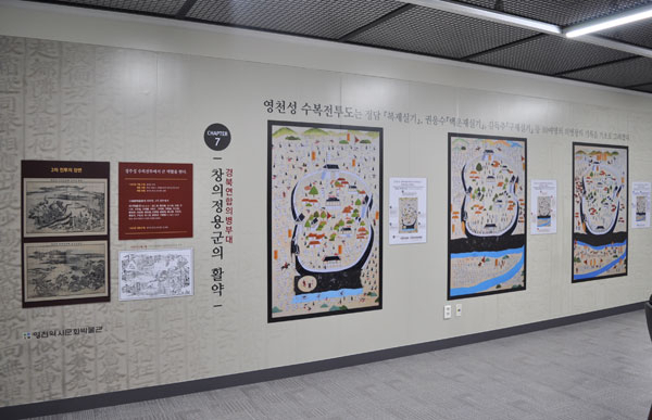 경북도청 청사 내에 마련된 창의정용군룸에는 임진왜란 영천성 수복전투도가 전시돼 있다. 영천역사문화박물관 제공