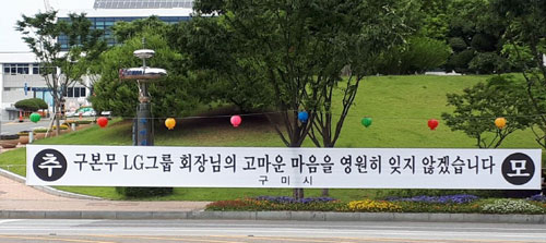 구미시청 정문 앞에 구미시가 