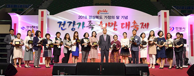 23일 안동시 안동체육관에서 열린 2018년 경상북도 가정의 달 기념 행사 수상자들이 한자리에 모여 기념사진을 찍고 있다.