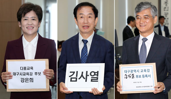 6＆#129;13 지방선거 후보자 등록 첫날인 24일 대구시교육감 선거에 출마한 후보들이 대구선거관리위원회에서 후보 등록을 하고 있다. 왼쪽부터 강은희, 김사열, 홍덕률 후보. 성일권 기자 sungig@msnet.co.kr