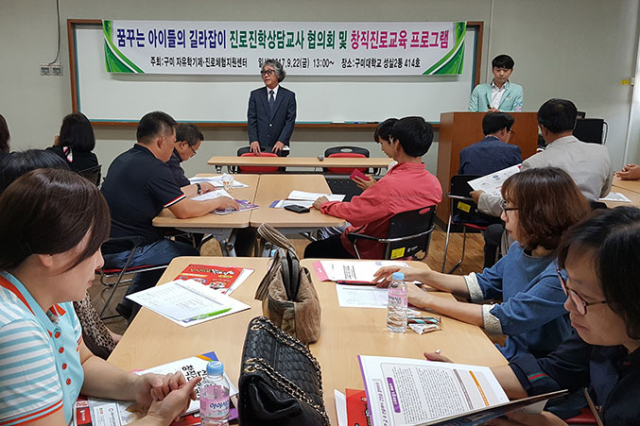 구미진로체험지원센터가 창작 진로 교육 프로그램 설명회를 하고 있다. 구미대 제공