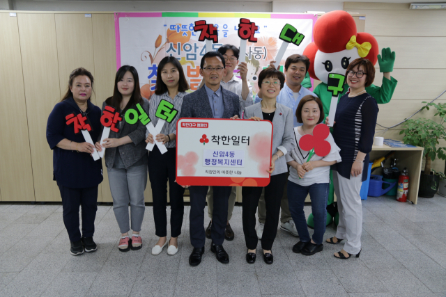동구 신암4동 행정복지센터 직원들이 착한일터에 가입했다. 최영태(앞줄 왼쪽에서 네 번째) 신암4동 동장, 이희정(앞줄 왼쪽에서 다섯 번째) 대구사회복지공동모금회 사무처장. 대구사회복지공동모금회 제공.
