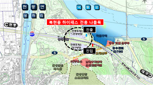 한국도로공사는 중부내륙고속도로지선 북현풍 하이패스 전용 나들목을 30일 개통한다. 한국도로공사 제공