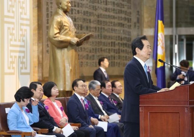 정세균 국회의장이 29일 오전 국회에서 열린 제70주년 국회 개원 기념식에서 기념사하고 있다. 연합뉴스