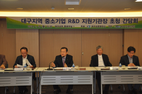 대구상공회의소는 올해 지역 중소기업이 R&D 기관과 연계해 기술경쟁력을 키울 수 있도록 지원에 나선다. 대구상의 제공