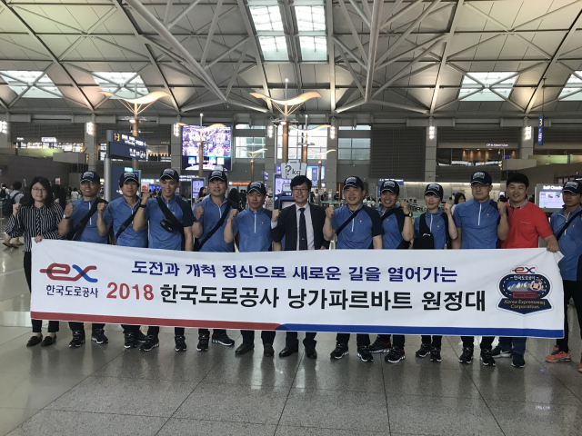 한국도로공사 산악팀으로 구성된 원정대가 파키스탄 낭가파르바트 등정을 위해 30일 출국했다. 한국도로공사 제공