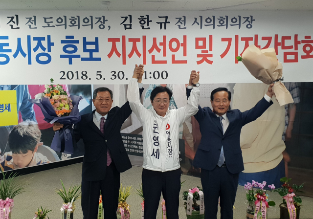 장대진 전 경북도의회 의장과 김한규 전 안동시의회 의장은 30일 무소속 권영세 안동시장 후보를 지지를 선언했다. 엄재진 기자