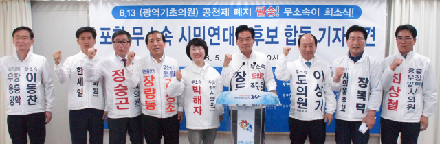 무소속시민연대 후보들이 포항시청에서 출마기자회견을 갖고 있다. 이상원 기자