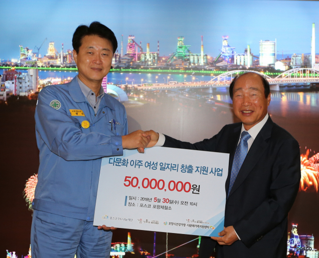 오형수 포항제철소장(왼쪽)과 이선종 기쁨의 복지재단 이사장이 30일 협약체결을 하고 있다. 포스코 제공