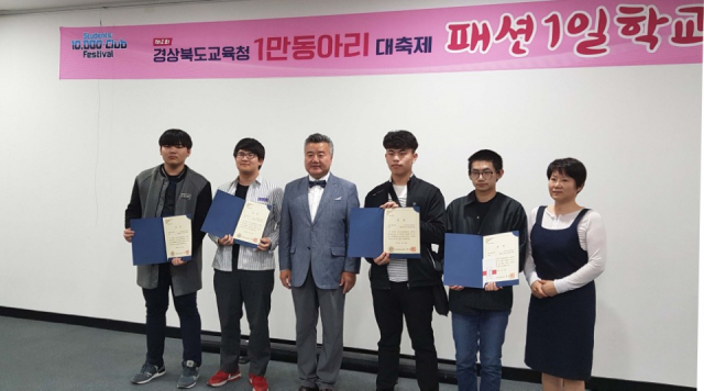 영주제일고 학생들이 1만동아리축제에서 수상을 싹쓸이 했다.