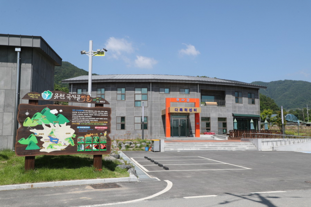 예천 유천면 국사골마을 다목전센터 전경. 예천군 제공