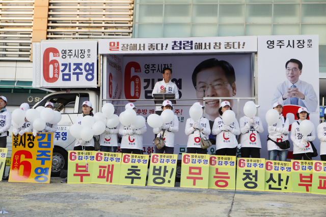 김주영 무소속 영주시장후보가 영주역 광장에서 출정식을 갖고 있다 . 마경대 기자