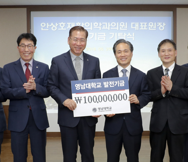 안상호 재활의학과의원의 안상호(오른쪽 두 번째) 대표원장이 최근 영남대를 찾아 의대 발전기금과 학생 장학금으로 써달라며 1억원을 기탁했다. 영남대병원 제공