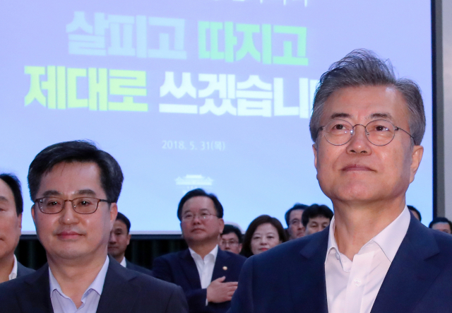 문재인 대통령이 지난달 31일 오후 청와대에서 열린 국가재정전략회의에서 김동연 경제부총리 겸 기획재정부 장관 등 참석자들과 함께 국기에 경례하고 있다. 연합뉴스