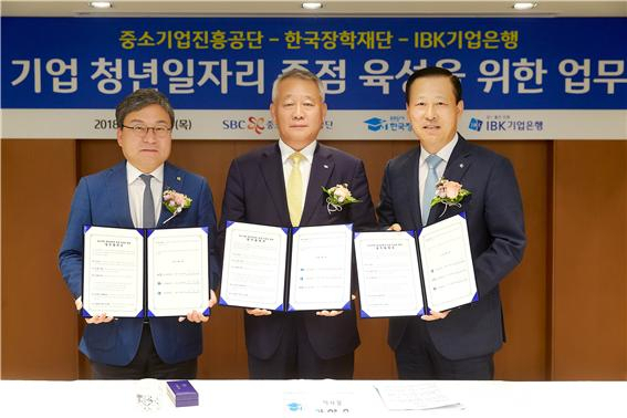 한국장학재단 안양옥 (가운데) 이사장, 이상직 중소기업진흥공단 이사장(왼쪽), 김도진 IBK기업은행 은행장이 청년 중소기업 일자리 조성 업무협약을 체결했다,