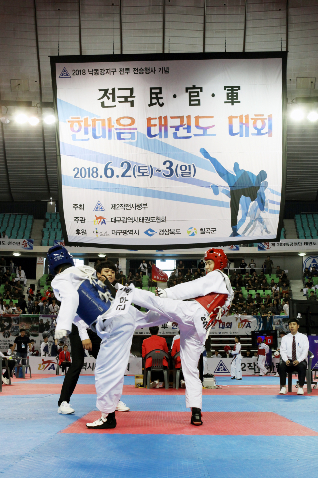 육군 제2작전사령부(사령관 박한기)는 호국보훈의 달을 맞아 2일과 3일 대구실내체육관에서
