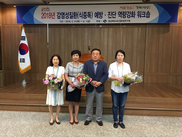 의성군보건소는 경상북도 보건환경연구원의 감염병 제로 만들기 조사·진단 역량 평가에서 우수 기관으로 선정돼 도지사 표창을 받았다. 의성군 제공