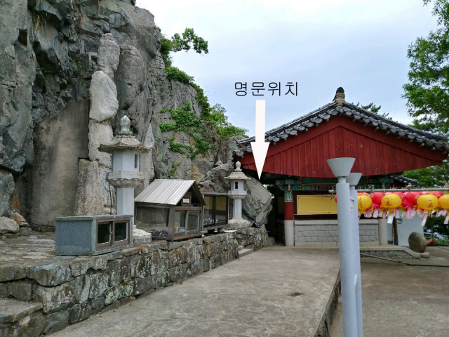 선도산 마애불 돌출바위에 새겨진 삼국시대 명문과 명문 위치사진