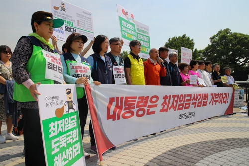 4일 청와대 분수대 앞에서 열린 최저임금연대 기자회견에서 참석자들이 국회에서 개정한 최저임금법 개정안에 대한 대통령의 거부권 행사를 촉구하는 발언을 하고 있다.연합뉴스
