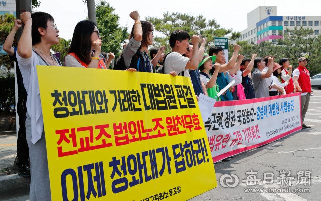 4일 대구 법원 앞에서 전교조 대구경북지부 노조원들이 양승태 전 대법원장 사법농단 규탄 기자회견을 열고 있다. 양승태 전 대법원장의