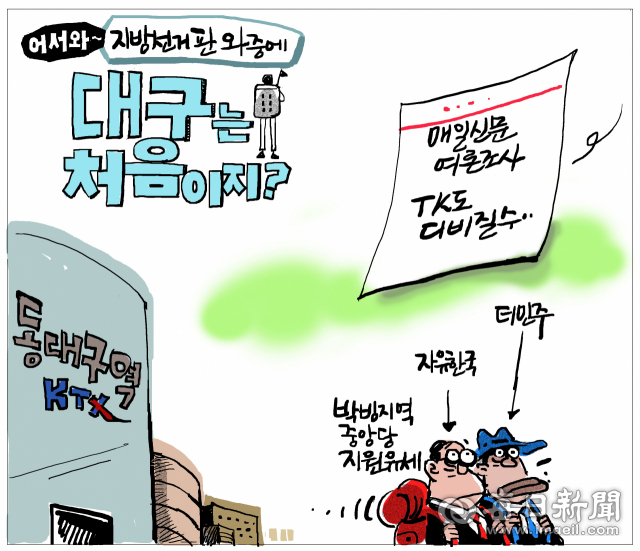 매일희평.김경수화백