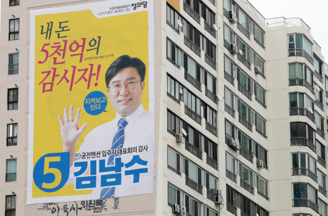 5일 오후 대구 궁전멘션 외벽에 한 후보의 선거 홍보 현수막이 붙어 있다. 김영진 기자 kyjmaeil@msnet.co.kr