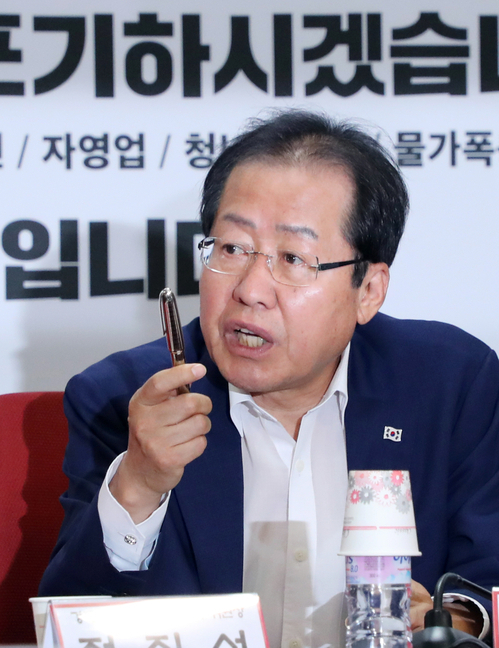 자유한국당 홍준표 대표가 최근 서울 여의도 당사에서 열린 