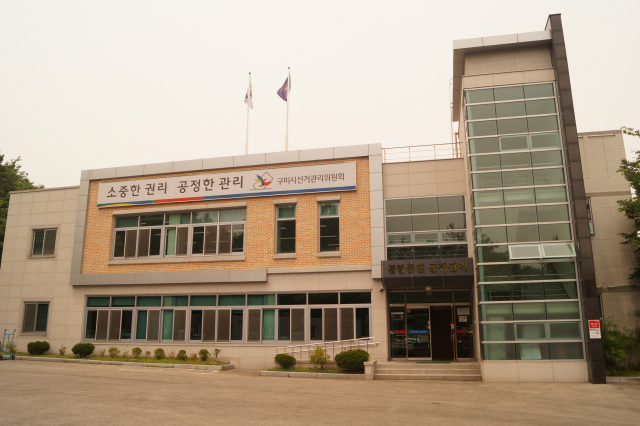 구미시선거관리위원회. 전병용 기자