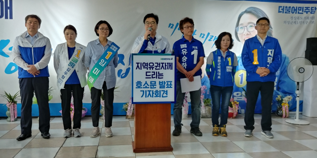 더불어민주당 우원식 선대위원장이 경북 의성을 방문, 지역 유권자에게 호소문을 발표하고 있다. 더불어민주당 제공