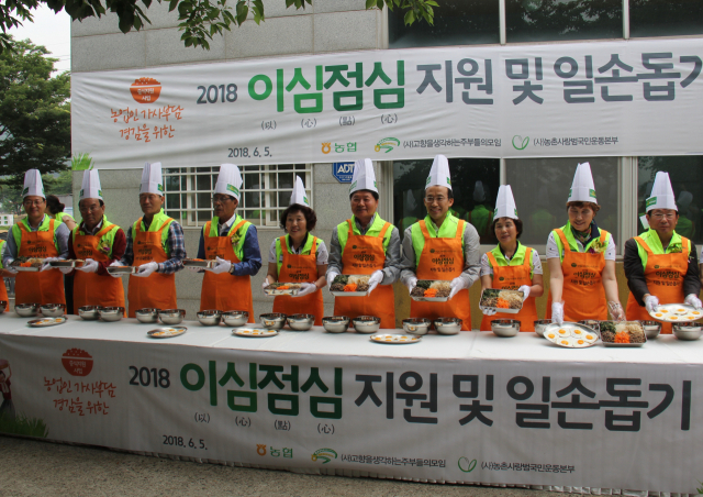 5일 대구 달성군 유가면에서 농협과 (사)고향주부모임이 공동주최한 