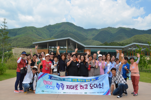 안동영명학교는 1일 봉화 국립백두대간수목원에서 