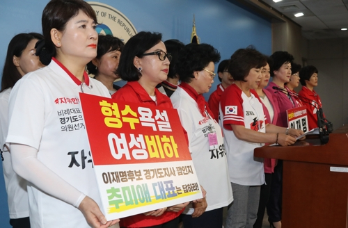 자유한국당 김순례 중앙여성위원장과 지방선거 여성 후보들이 5일 오후 국회 정론관에서 이재명 경기도지사 후보의 형수 욕설 문제와 관련, 이 후보의 사퇴를 요구하는 기자회견을 하고 있다. 연합뉴스
