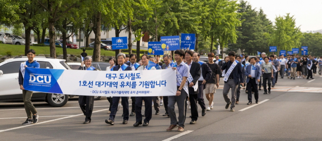 대구가톨릭대가 대가대역 유치준비위원회 출범식을 열고, 유치 홍보 퍼레이드를 펼쳤다. 대구가톨릭대 제공