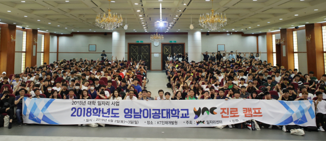 영남이공대가 최근 학생 350여명을 대상으로 진로선택을 돕는