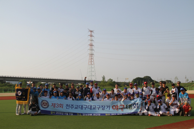제3회 천주교 대구대교구장기 야구대회