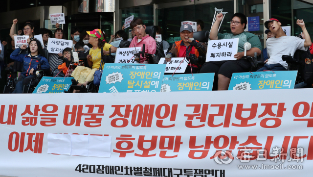 7일 대구 수성구 범어네거리 삼성증권 대구지점 앞에서 열린 420장애인차별철폐 대구투쟁연대 노숙 집회에서 회원들이 