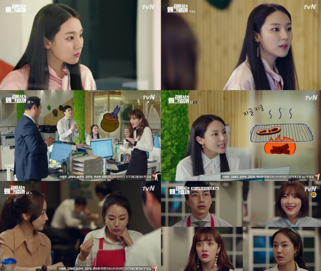 사진. 김비서가 왜 그럴까