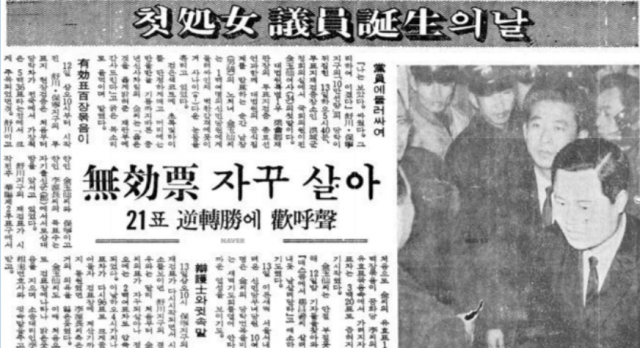1967년 12월 14일 자 경향신문