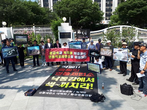 영남권 주민들과 환경단체 회원들이 정부청사 앞에서 영풍제련소 퍠쇄를 주장하며 상경집회를 벌이고 있다. 대책위 제공