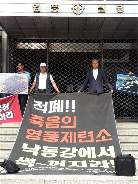 영남권 주민들과 환경단체 회원들이 영풍그룹 앞에서 영풍제련소 퍠쇄를 주장하며 상경집회를 벌이고 있다. 대책위 제공