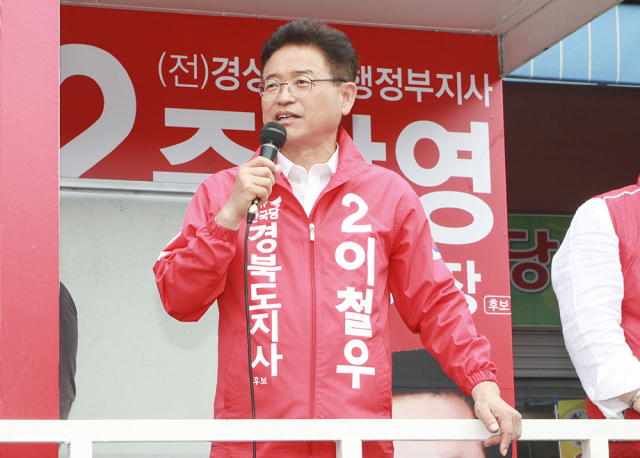 이철우 자유한국당 경북도지사 후보가 지난 9일 경주 안강 유세에서 보수진영의 결집을 호소하고 있다. 이철우 선거사무소 제공